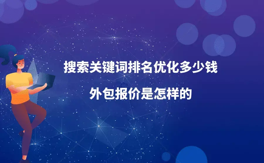 觸發(fā)關(guān)鍵詞的搜索詞_如何設(shè)置網(wǎng)頁(yè)關(guān)鍵詞_網(wǎng)頁(yè)關(guān)鍵詞的優(yōu)化
