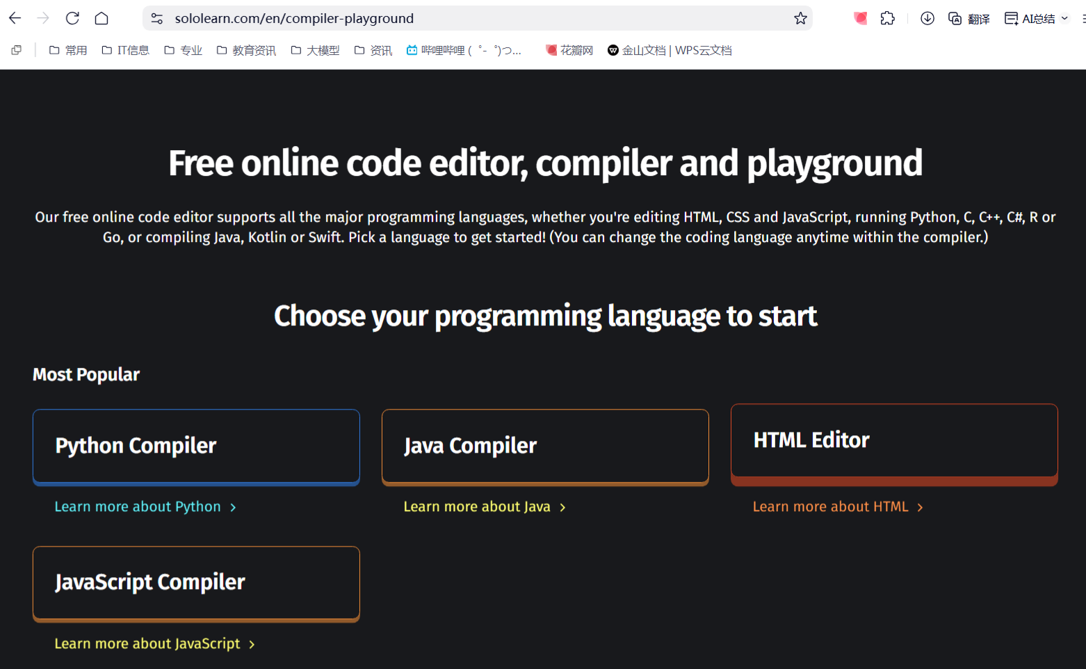 Sololearn的Python Playground入口在哪? - 知乎