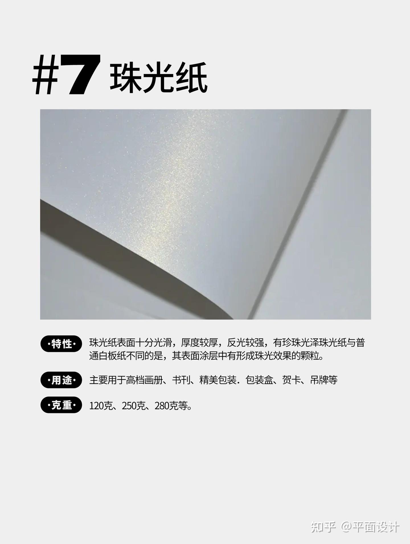 要懂!15种常用的印刷纸张! - 知乎
