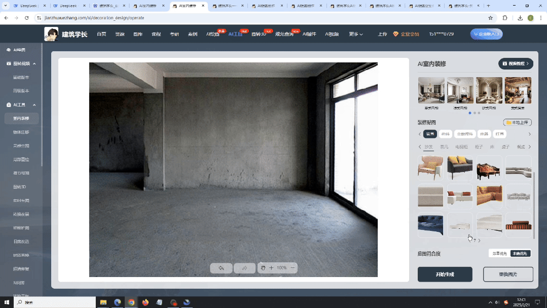 如何用DeepSeek辅助建筑及室内设计？太太太快了！建筑AI 室内AI 景观AI - 知乎