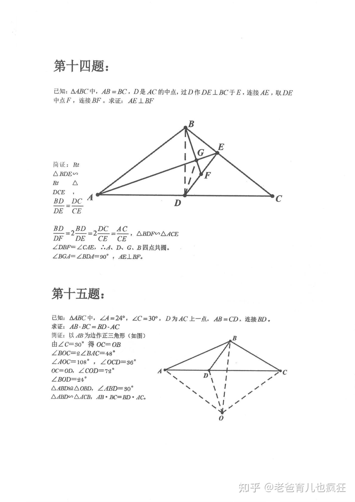 初中数学经典的50道难题,带解题思路 - 知乎
