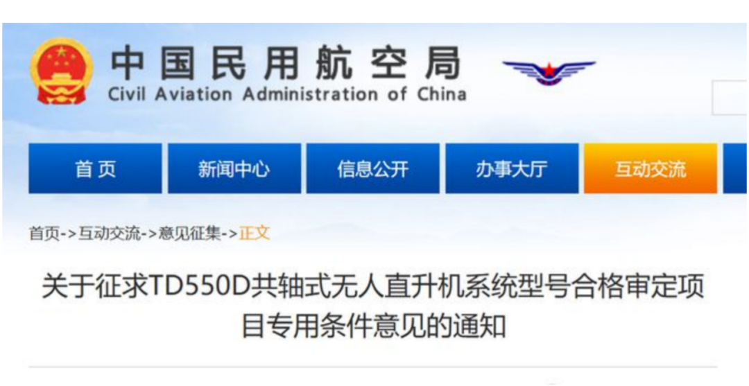 航空器适航取证的科学认知与常见误区 - 知乎