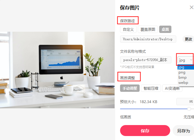 图片格式转换该怎么做？分享9种方法，简单又便捷！ - 知乎
