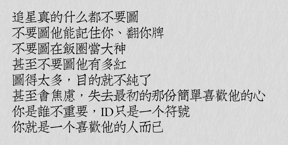 混饭圈却又玻璃心感觉三观都要崩塌了要怎么办呢