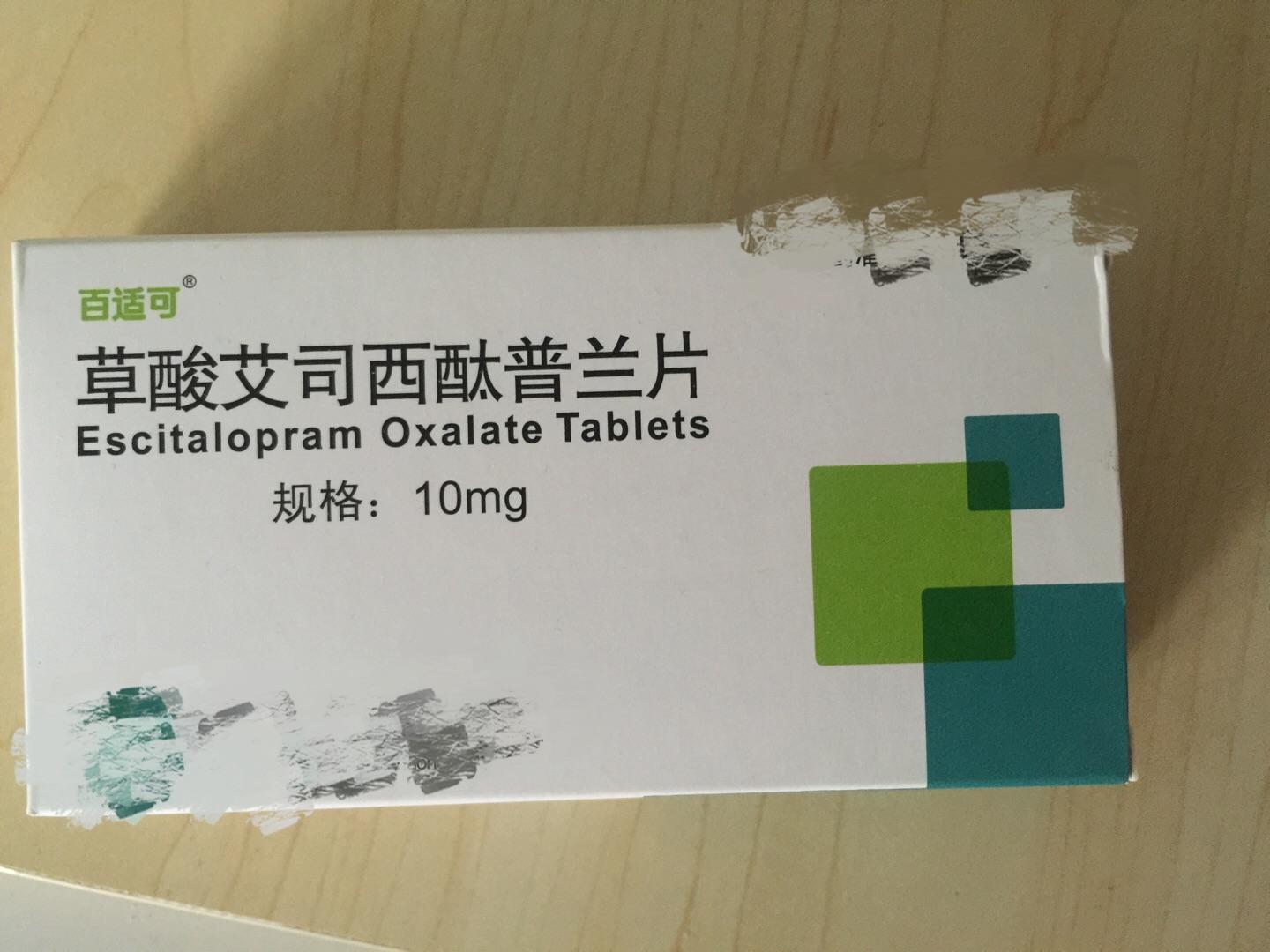 服用抗抑郁药抗焦虑药是什么体验