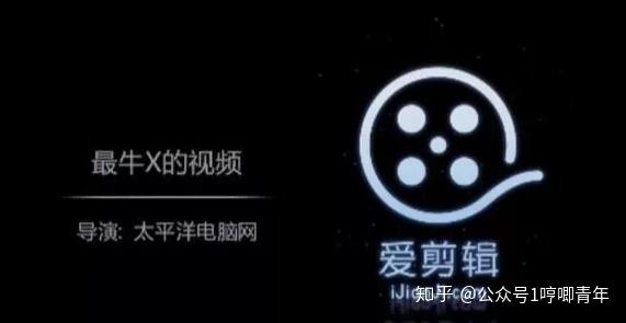 爱剪辑在线观看 v2-d558d057fdb5e0a0d28204e353621130_r.jpg