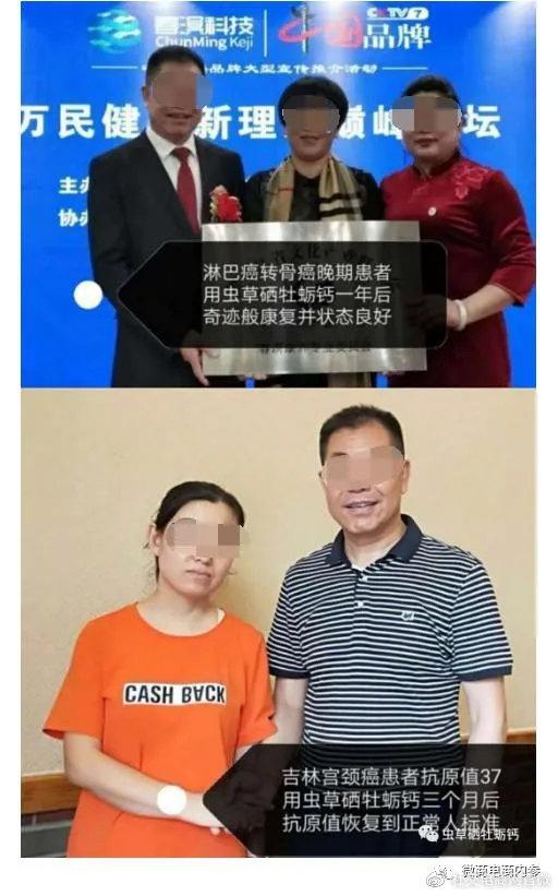 虫草硒牡蛎钙是真的吗效果怎么样