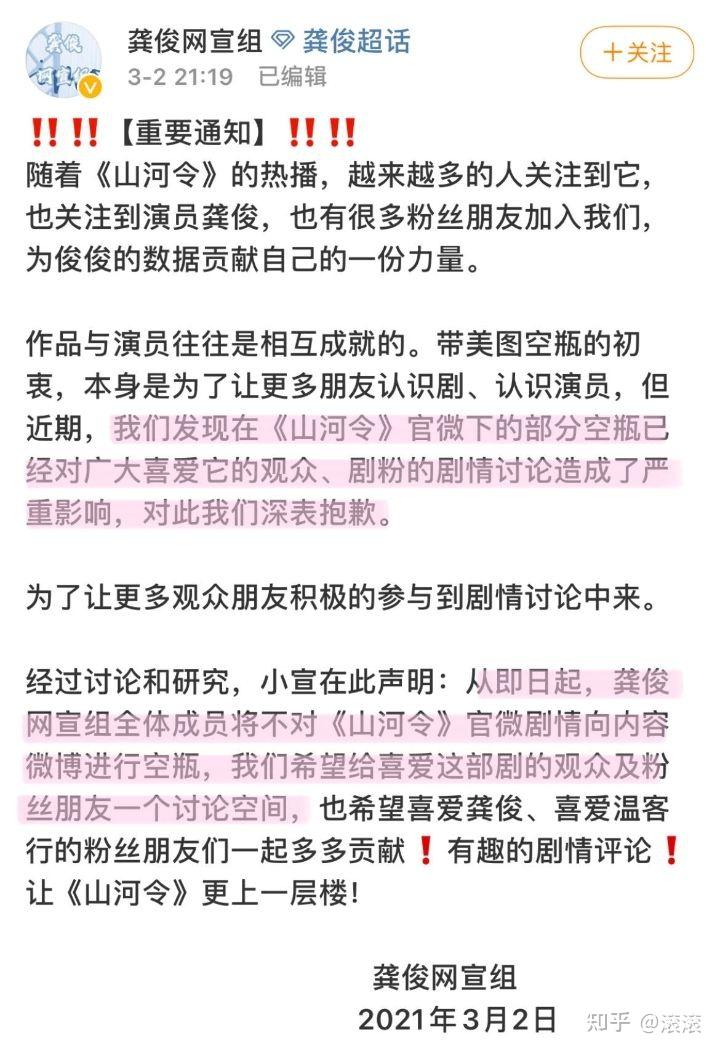山河令热度会超过之前的陈情令和镇魂吗
