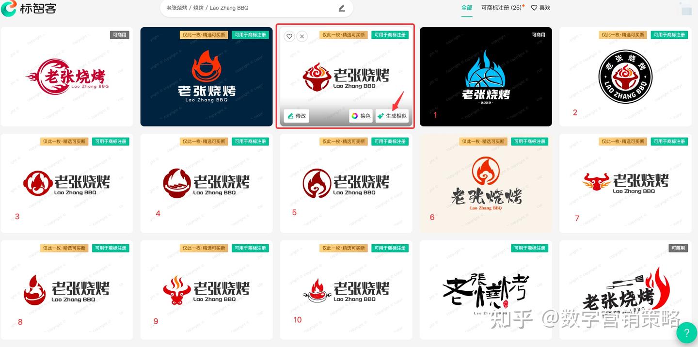 标智客 AI Logo设计生成神器评测报告 - 知乎