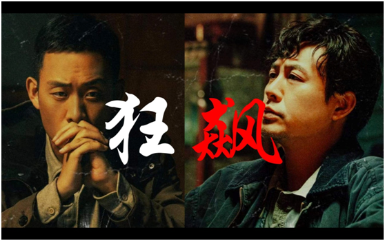 《狂飙》里那句台词还记得吗?“老墨,我想吃鱼了” - 知乎