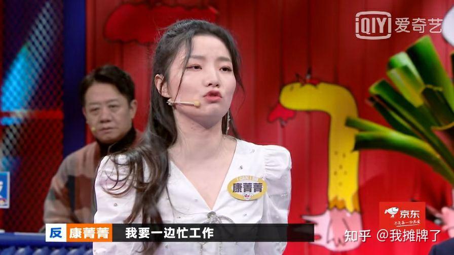 如何评价康菁菁在奇葩说第七季的表现