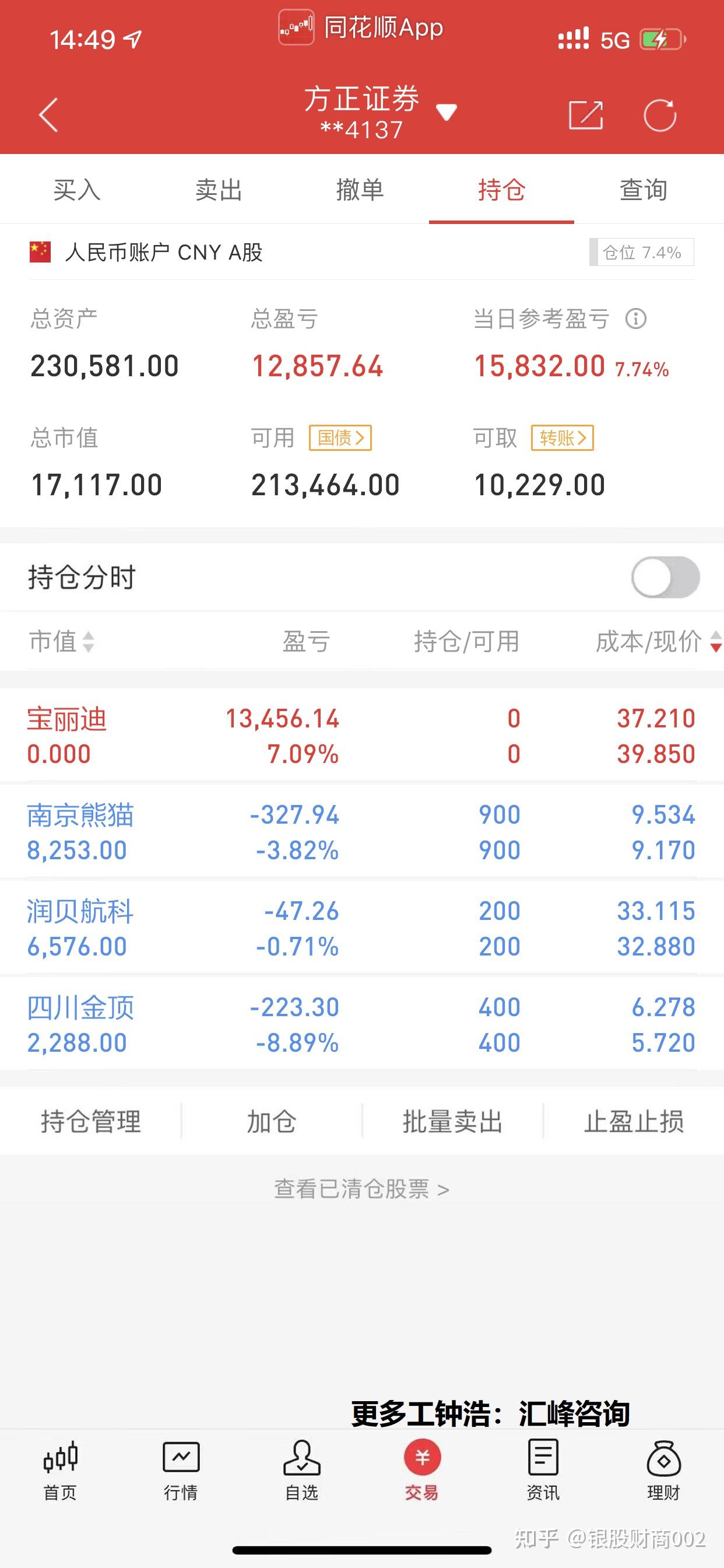股票计算器手机版