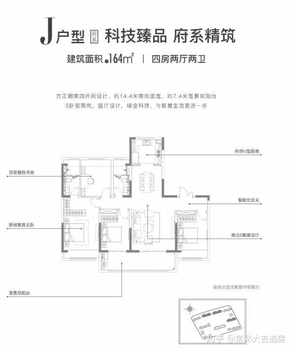 科技系统房📶精装修金茂府值得选择么 - 知乎