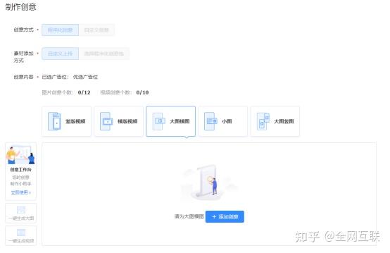 巨量引擎广告怎么投放 - 知乎