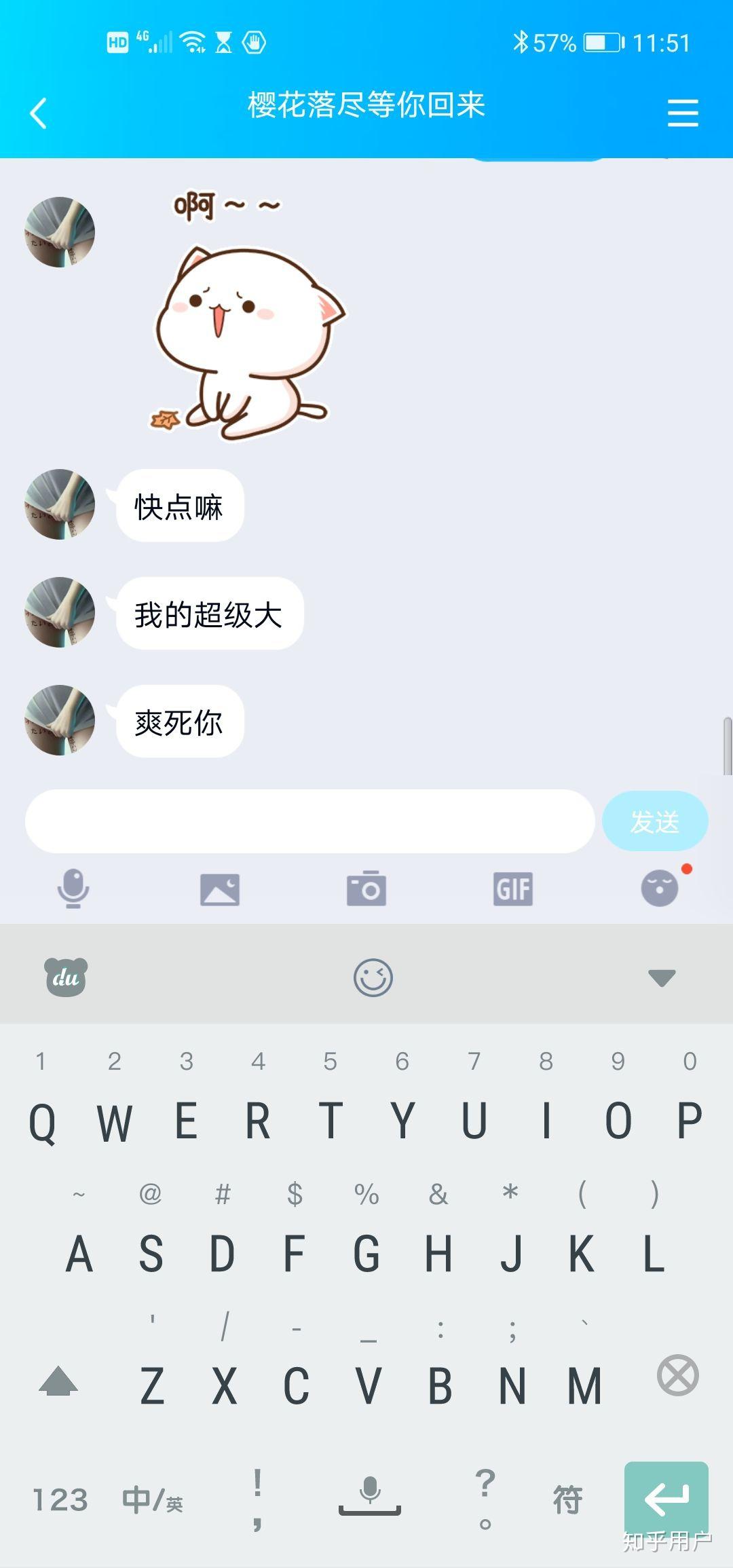 qq扩列为什么总问污吗? - 知乎