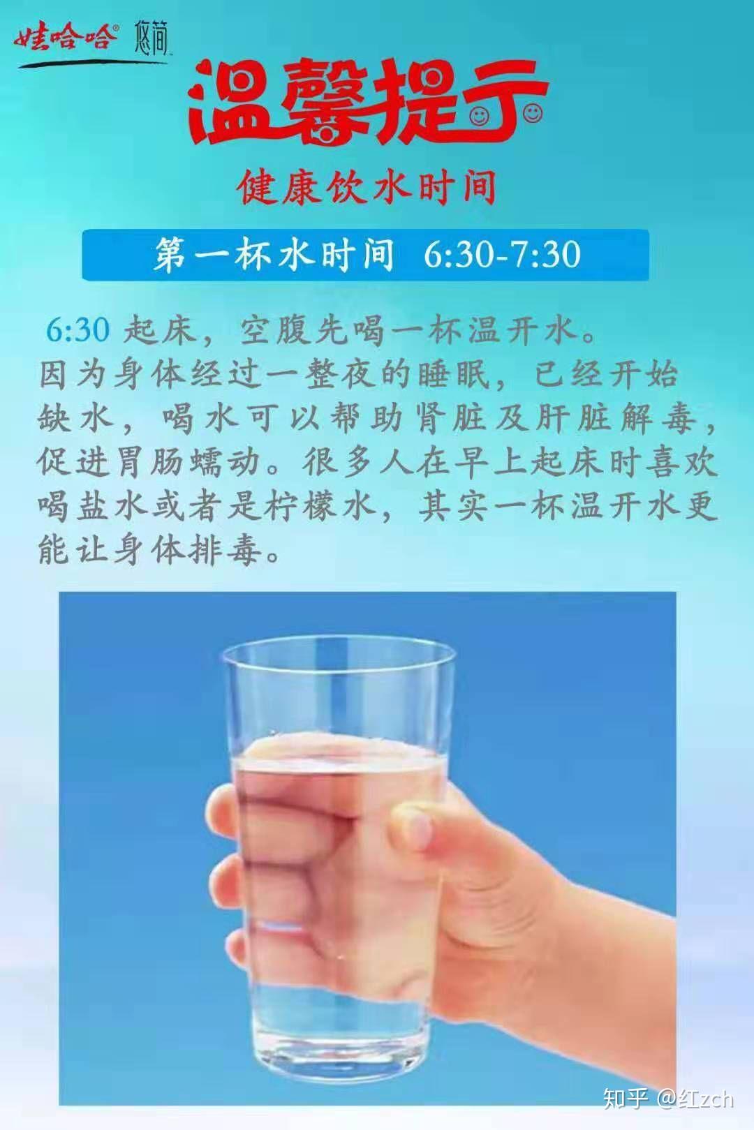 每天什么时喝白开水最好呢