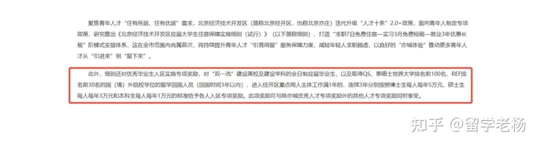2025最新留学生回国补贴汇总!这些城市直接发钱+落户,速看! - 知乎