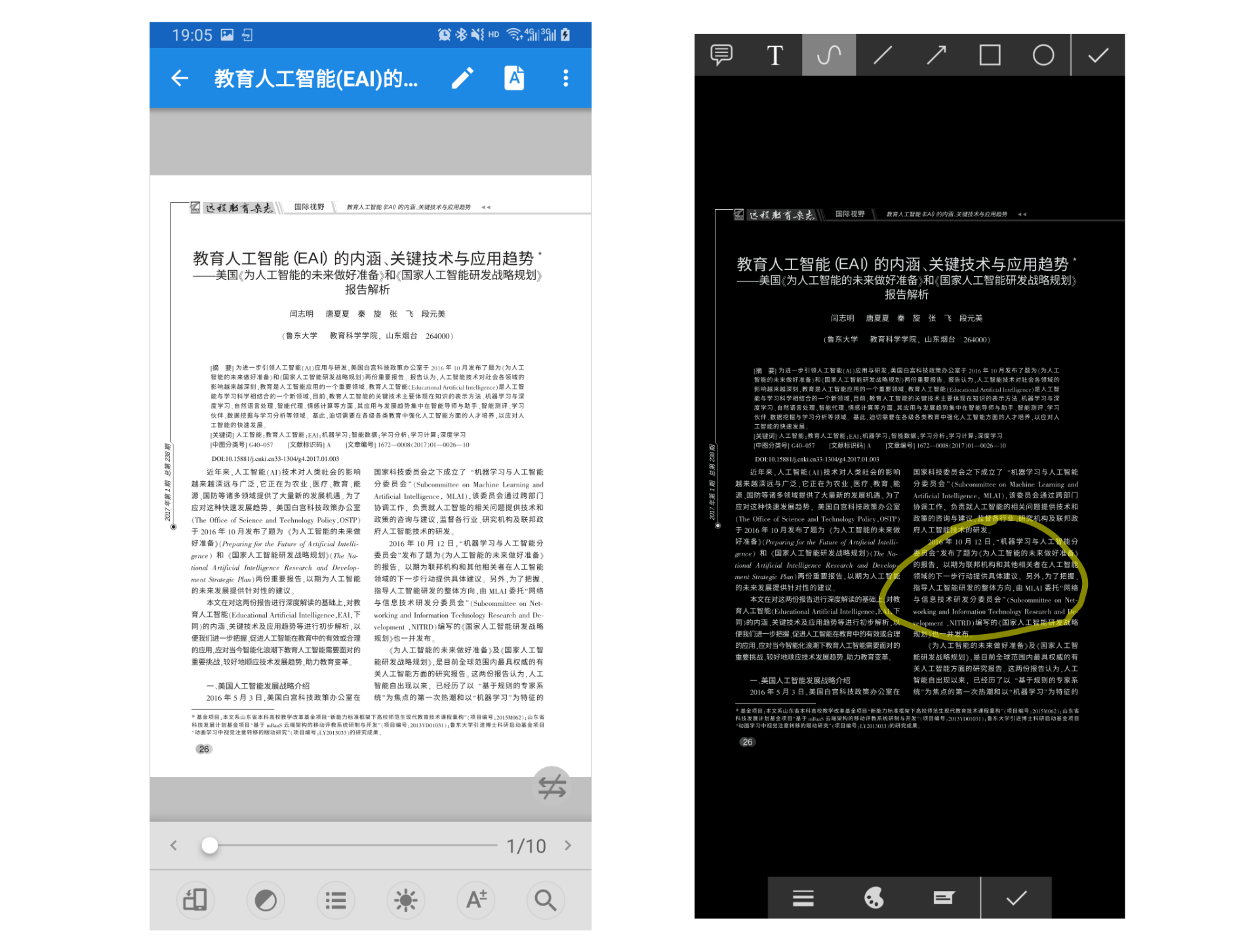 你认为手机上最好用的PDF阅读器是哪一种? - 知乎
