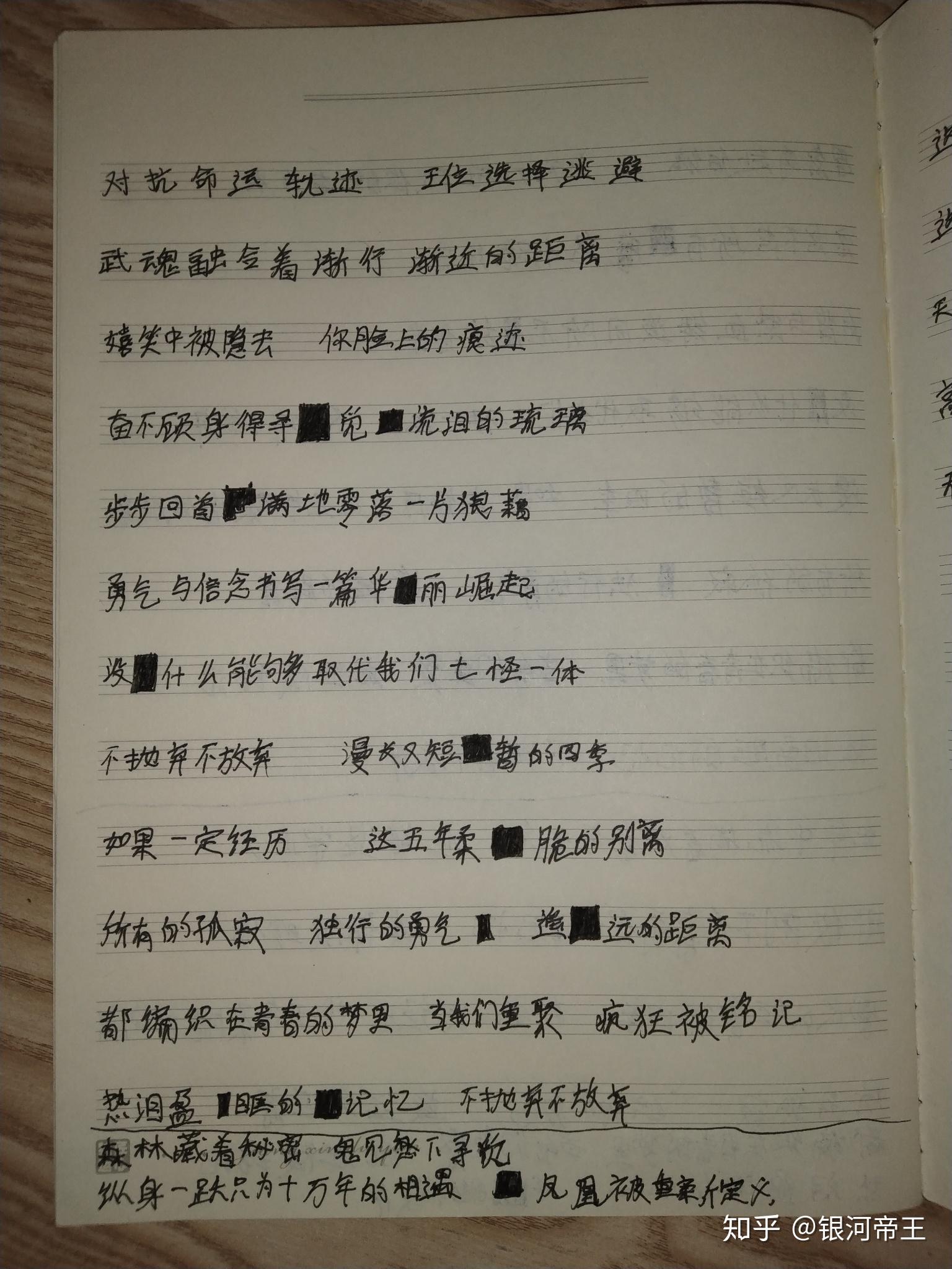 斗罗大陆新歌不抛弃不放弃的歌词是什么