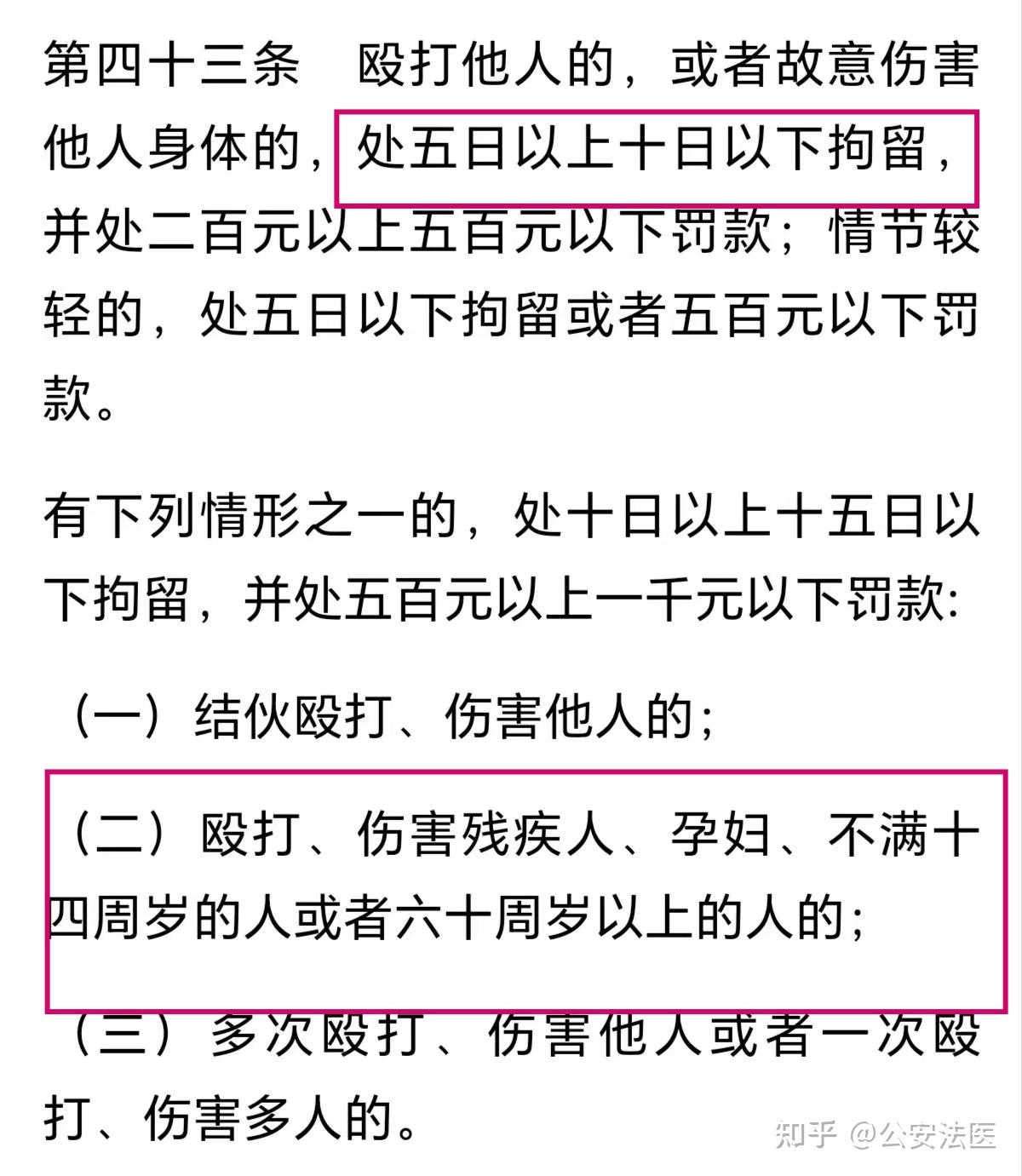 轻微伤一旦立案就要拘留吗