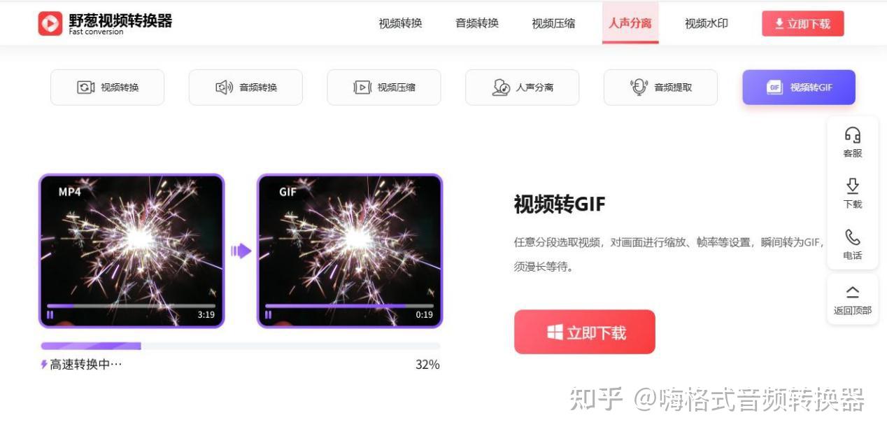 2026年爆火的7款GIF制作工具,你确定不试试? - 知乎