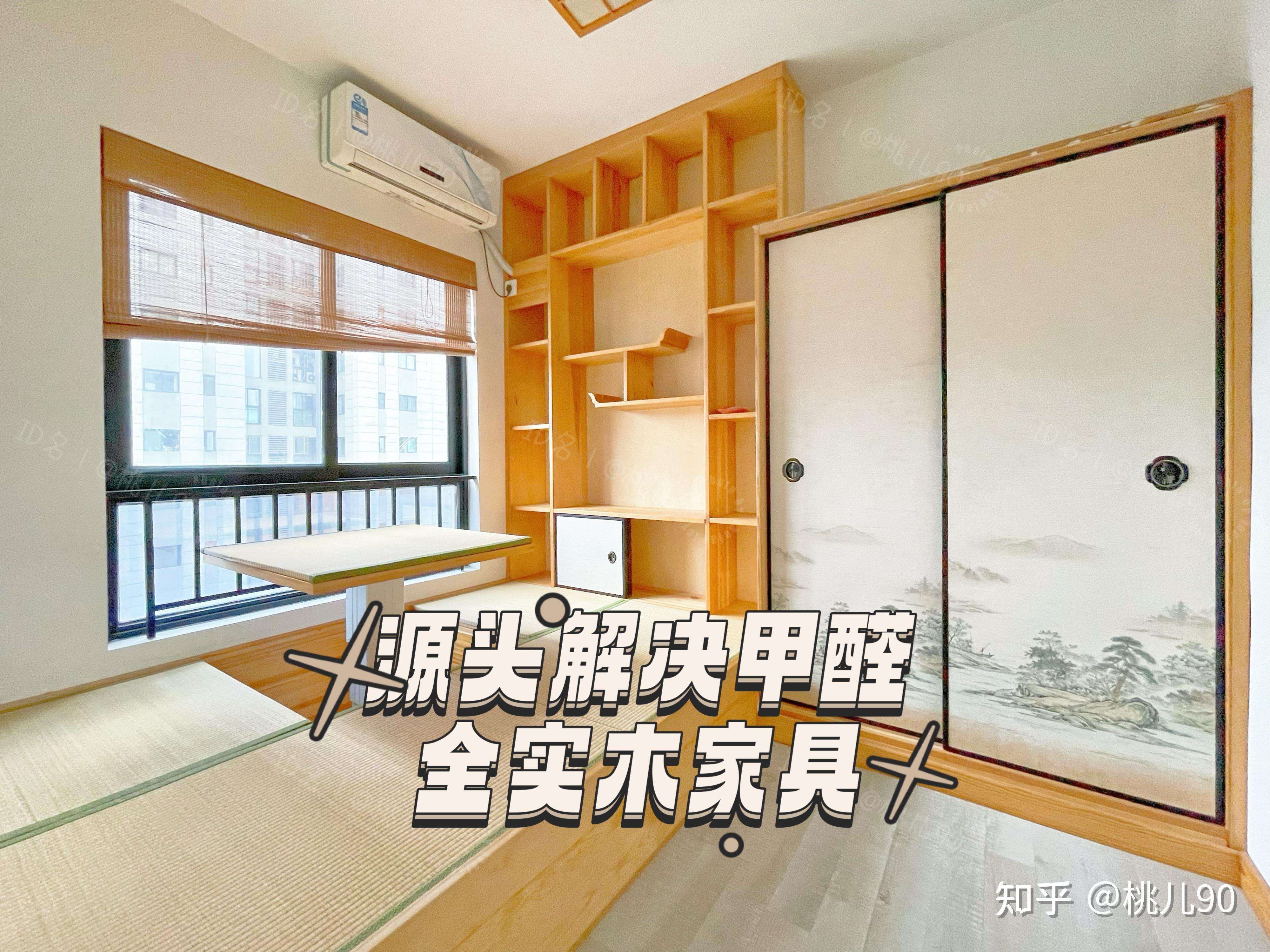 第一次装修，该如何与「甲醛污染」斗智斗勇？ - 知乎