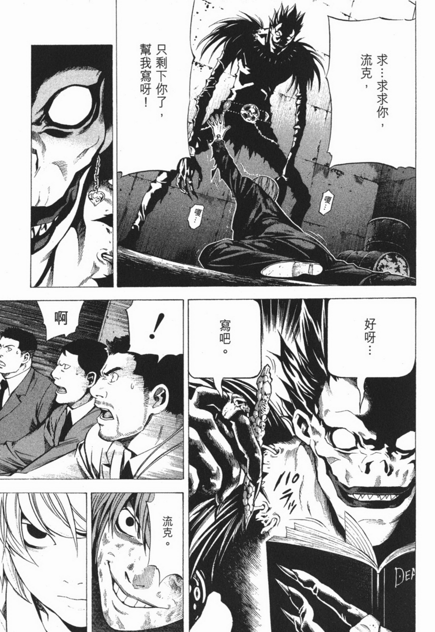 死亡笔记漫画和动画情节有什么不同