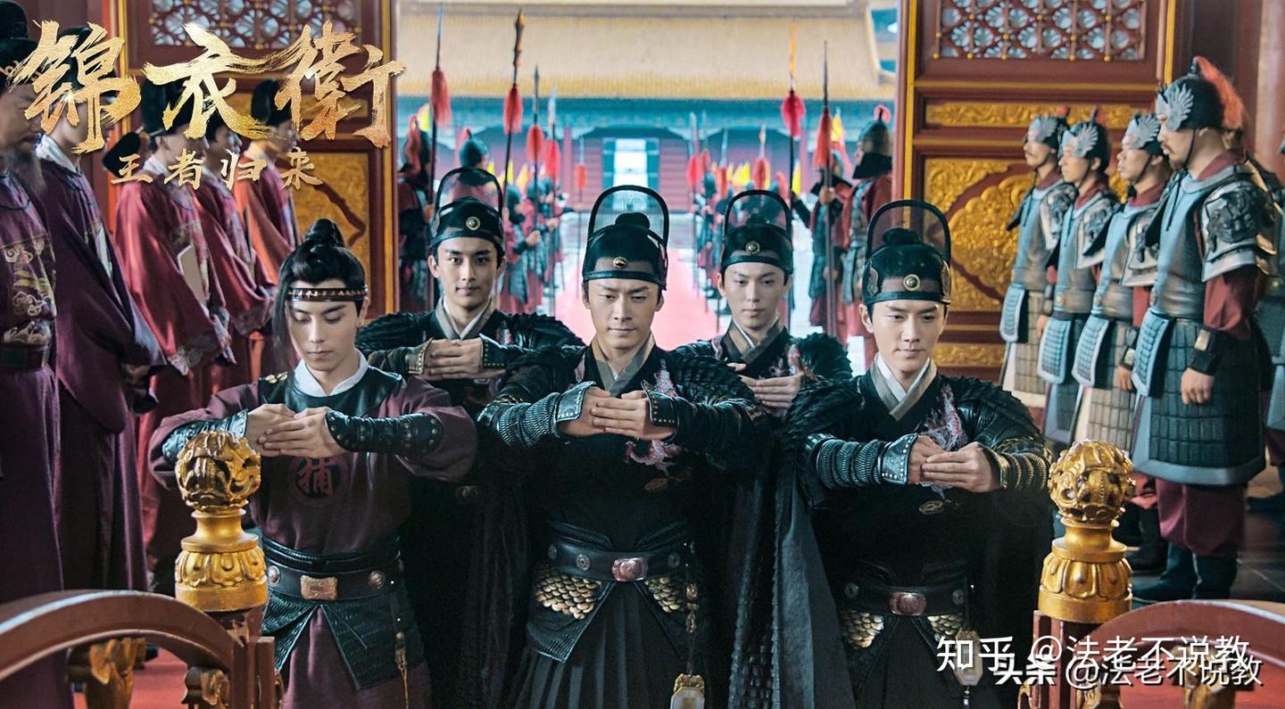 浅谈明朝锦衣卫服饰的特点及历史意义 - 知乎