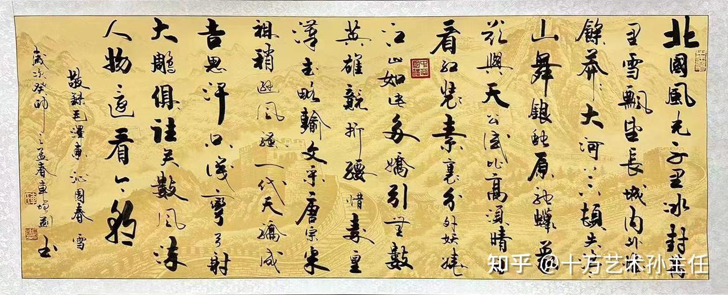 2023年春季拍卖会车增建书法作品《沁园春》以158万元RMB成交- 知乎