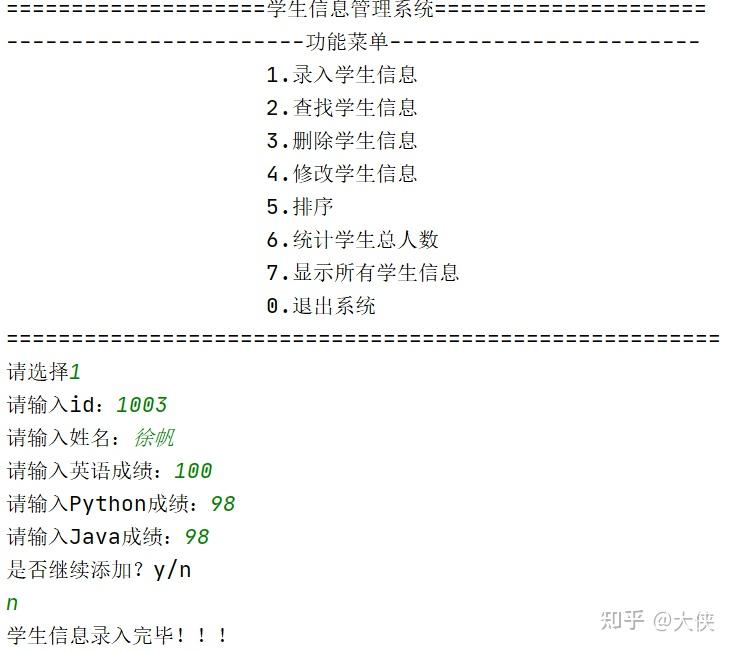 基于python+控制台+txt文档实现学生成绩管理系统 - 知乎