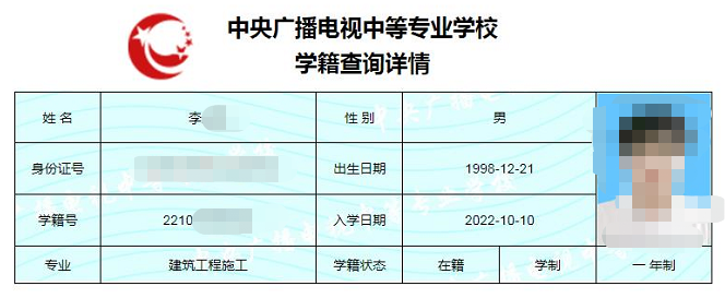 北京市广播电视中等专业学校毕业证查询（电大中专毕业证可参加成人）