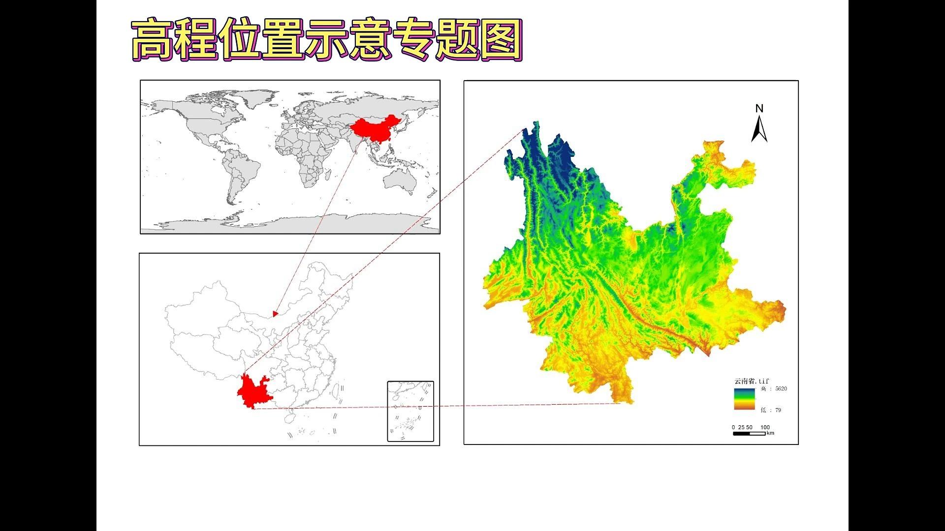 云南省高程位置示意图