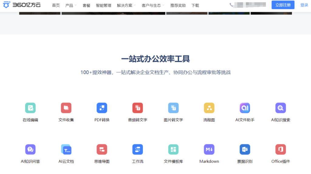 16款企业网盘深入对比:含免费、私有部署、开源选项 - 知乎