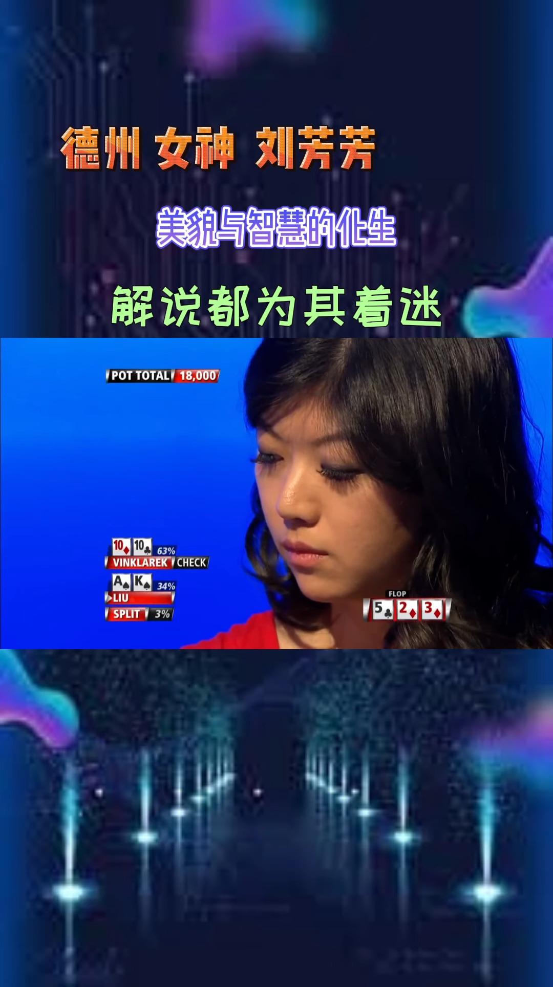 华人女神刘璇璇曾曝在澳门赢了小目标