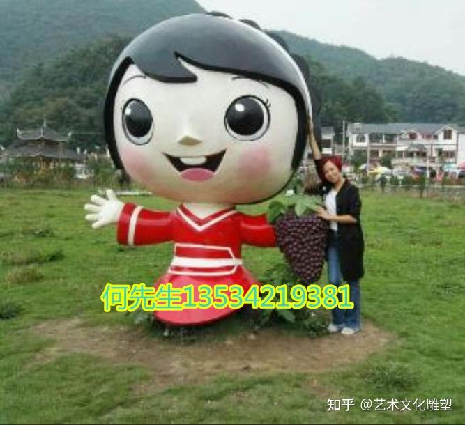 葡萄村庄吉祥物玻璃钢卡通葡萄娃娃公仔雕塑成迎宾大使 - 知乎
