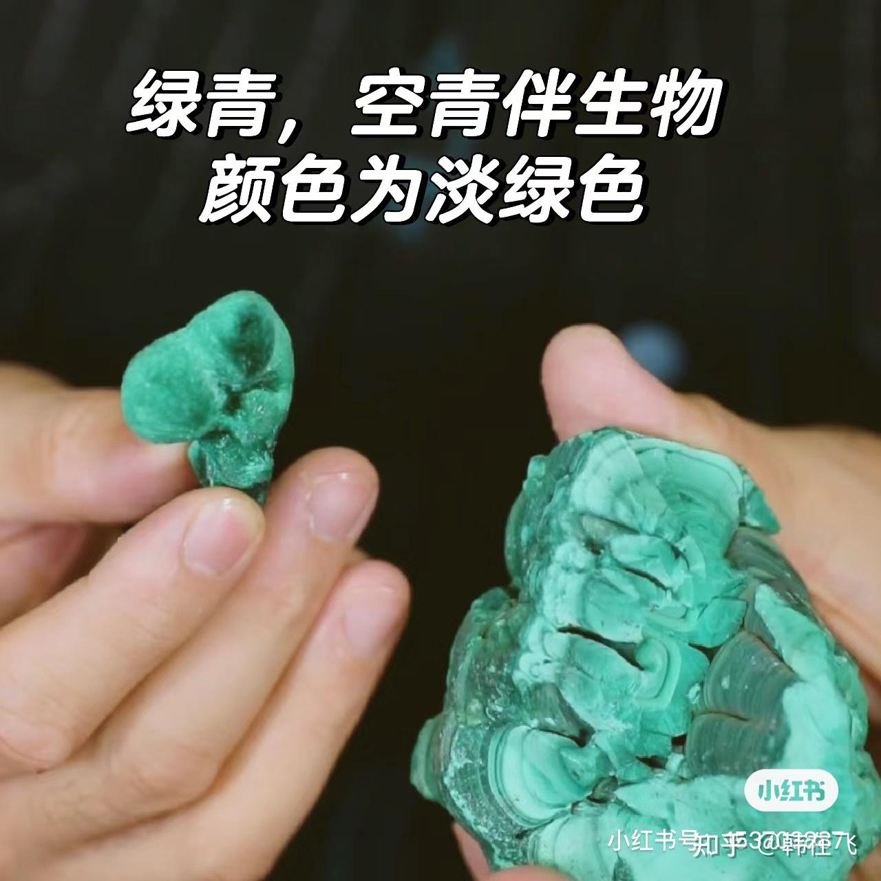 神农本草经-10空青11曾青17白青18扁青 - 知乎
