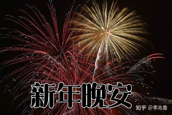 2021新年晚安文案句子,满满正能量,看一眼便想摘抄下来 - 知乎