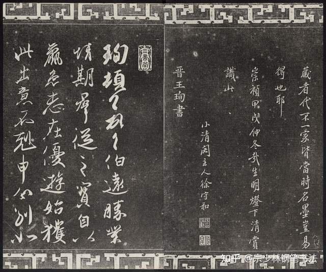三希堂藏本：王珣《伯远帖》真迹高清完整版，乾隆御笔题跋- 知乎