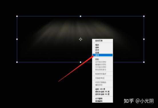 PS制做光束效果 - 知乎