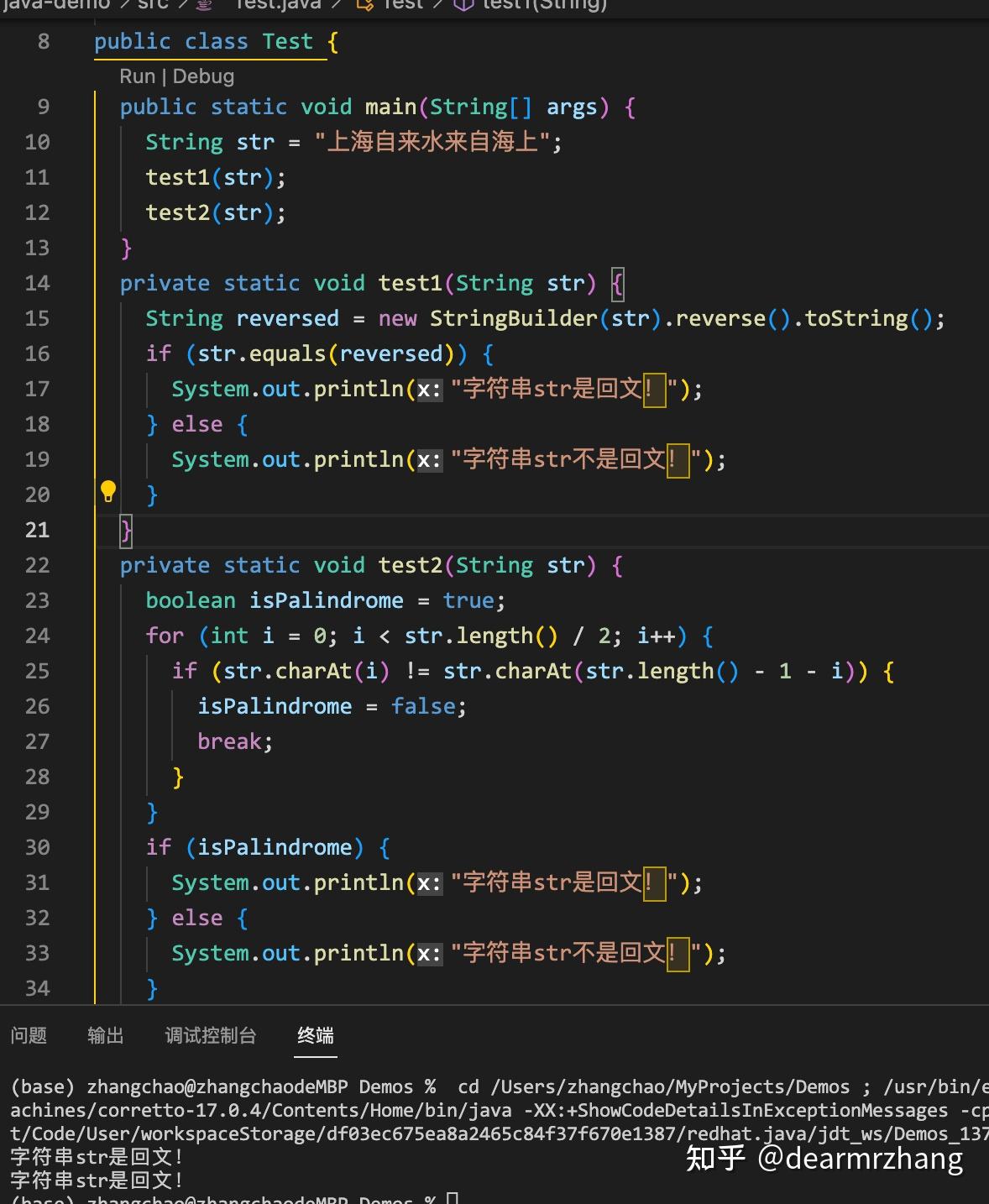 在java 编程中输入一组字符串,如何判断该字符串是否满足回文串的定义