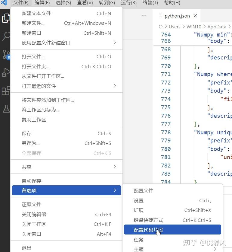 行云流水，vscode快速输入python main函数和各种代码片段方法 - 知乎