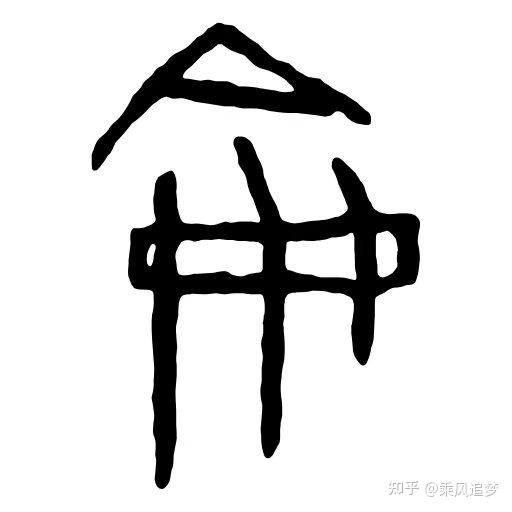 别再死记硬背了！带“仑”的汉字，居然全是同一个逻辑 - 知乎