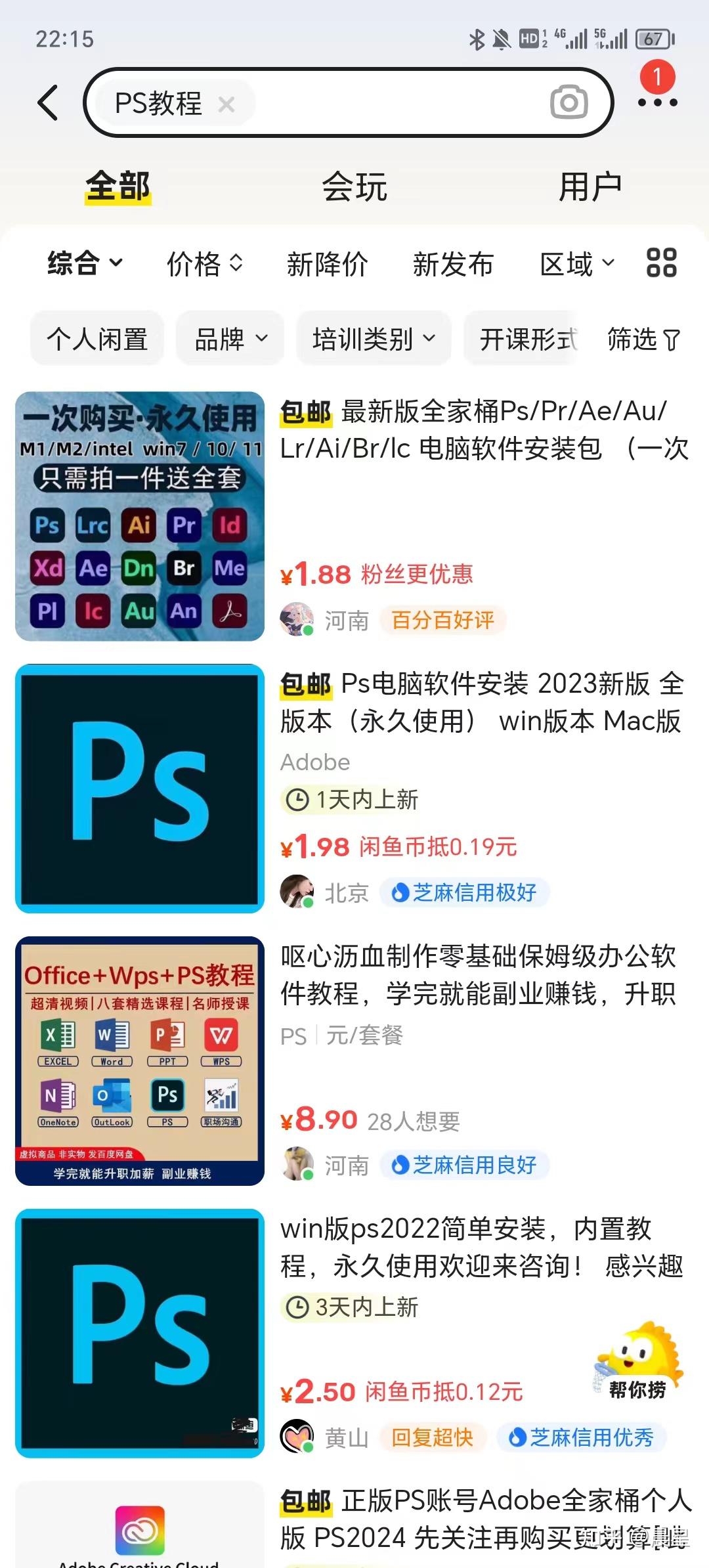 做闲鱼，你也是富翁，全网最详细图文教程（一） - 知乎