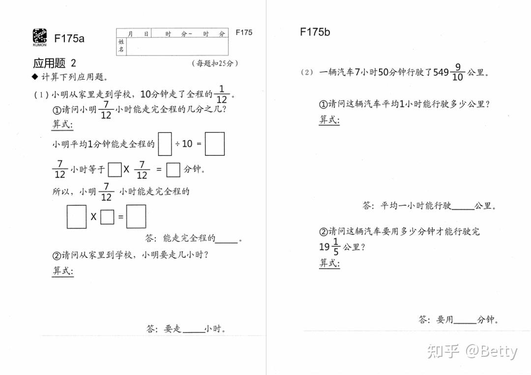 公文　数学　解答　O 家长们最期待的公文数学全套资源来了，可以从学前刷到高中毕业
