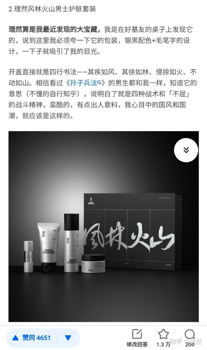 到底是不是智商税?月销百万、全网都在推的男士个护品牌——理然热门产品大测评! - 知乎