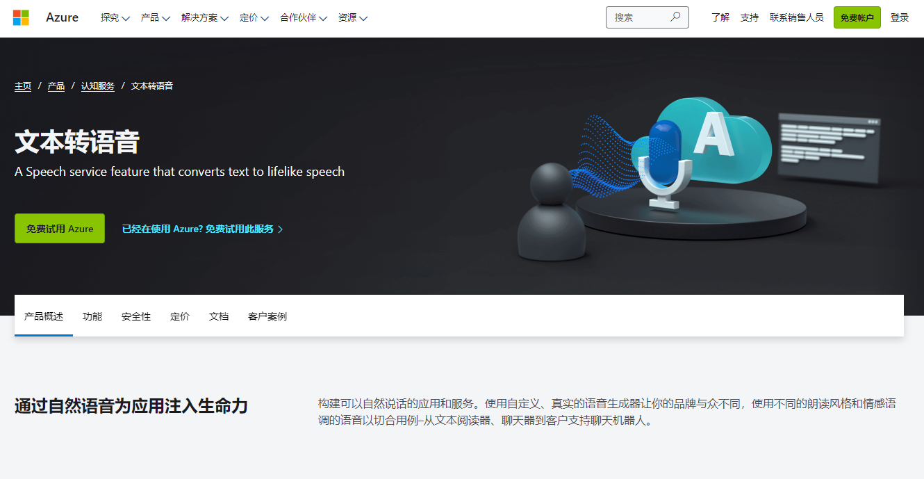 高水平的人工智能配音软件有哪些? - 知乎