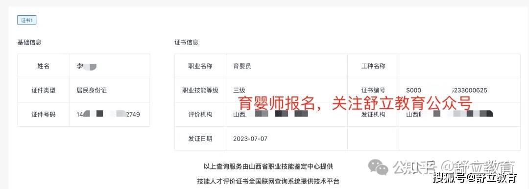 2026年育婴师怎么报名?报名流程、报名时间、报考条件是什么、报名入口官网 - 知乎