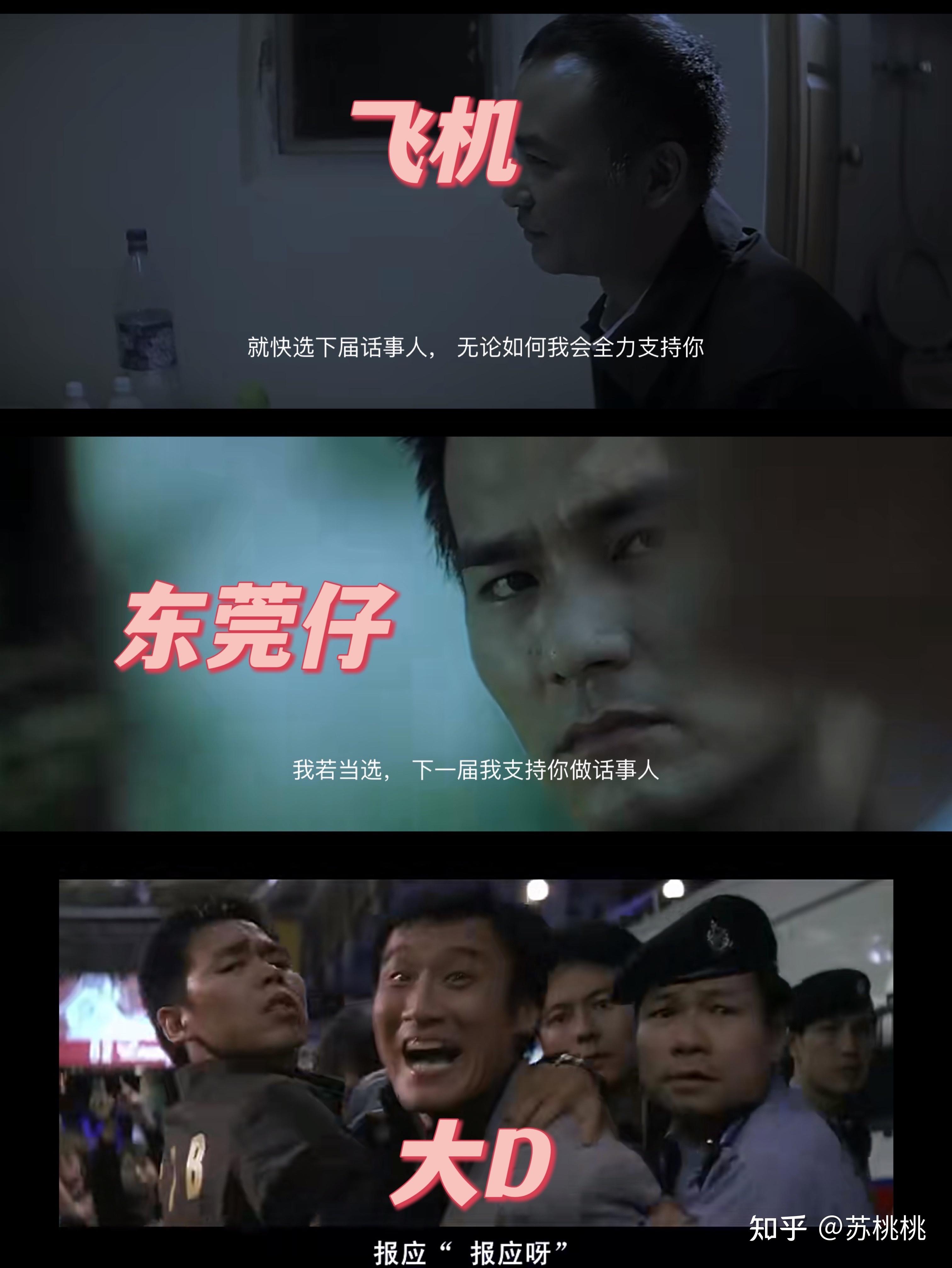 如何评价电影《黑社会》1 和 2? - 知乎