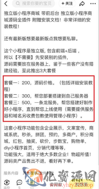 2023零成本源码搬运(适用于拼多多、淘宝、闲鱼、转转)