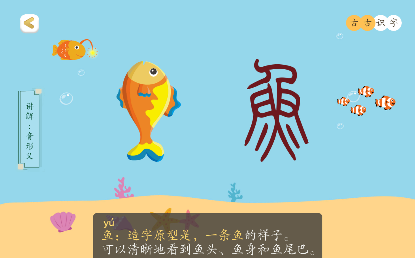 字源识字法：让识字更有趣味、更有深度 - 知乎